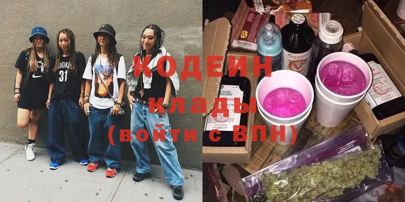 Кодеиновый сироп Lean Purple Drank  Новая Ляля 