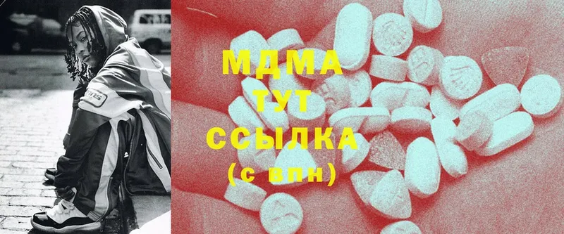 MDMA кристаллы  мориарти наркотические препараты  Новая Ляля 