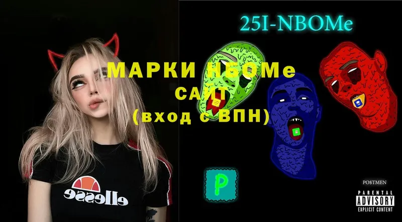 купить закладку  Новая Ляля  Марки N-bome 1,8мг 